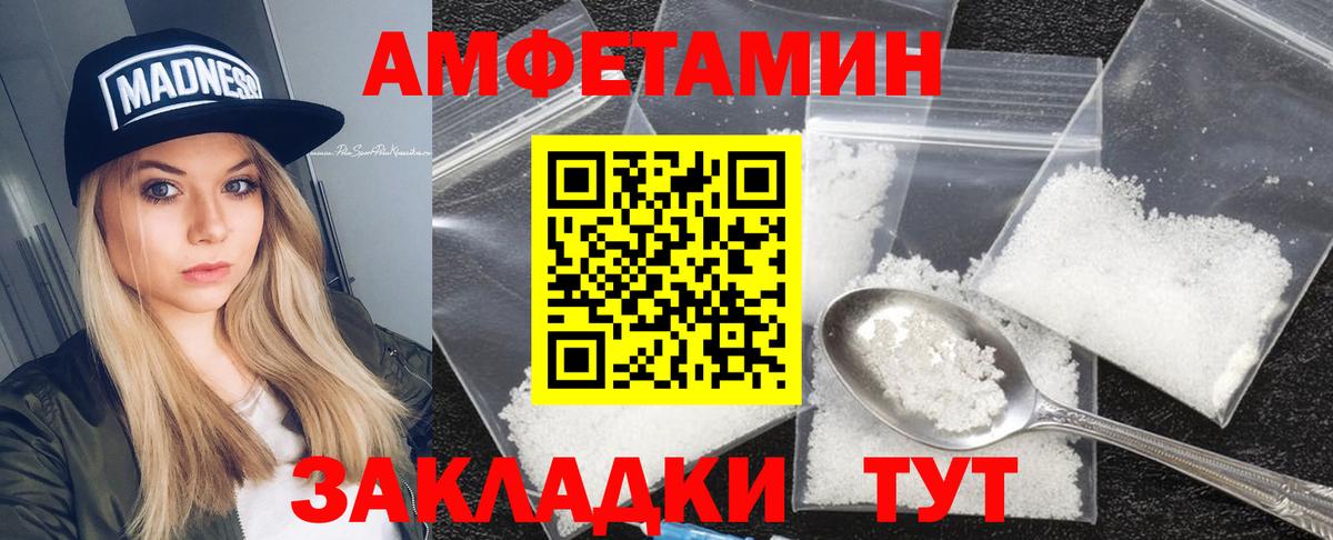 Амфетамин  АМФ Premium  Вход с VPN  Amphetamine  Липецк 