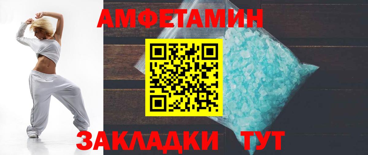 АМФ Розовый Липецк