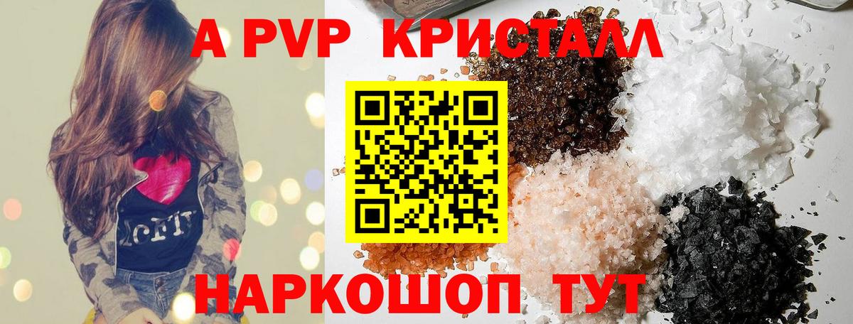 Alfa_PVP VHQ  A-PVP Crystall  А ПВП кристаллы  купить наркотик  Липецк  Вход с VPN 