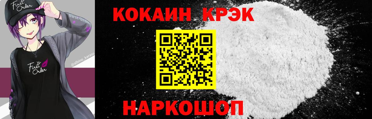 КОКАИН Columbia Липецк