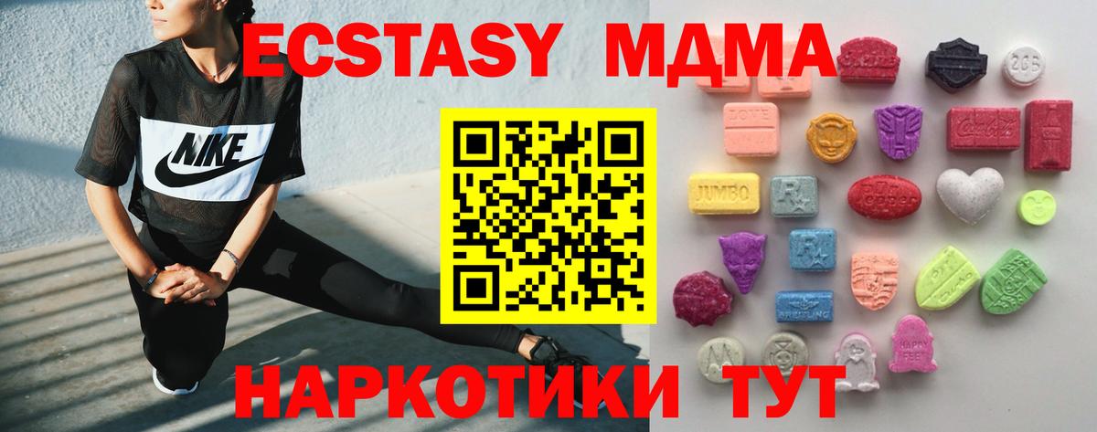 Экстази VHQ  ЭКСТАЗИ  Липецк  Вход с VPN  Ecstasy 280мг 