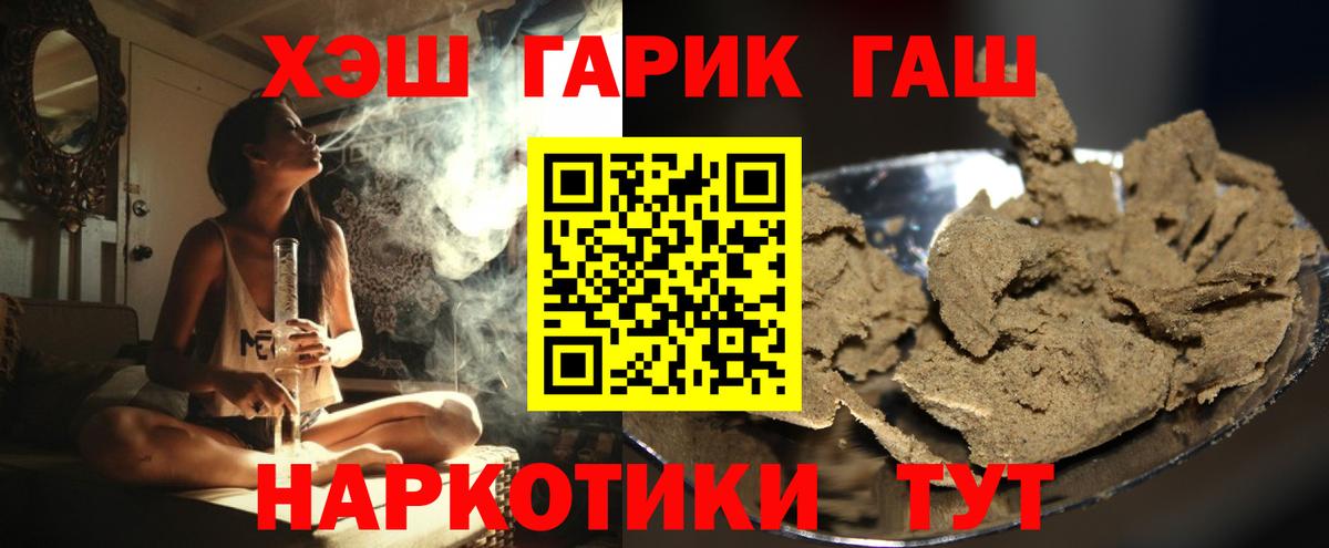 ГАШ  дарнет шоп  Вход с VPN  Липецк  Гашиш hashish  Гашиш hashish 