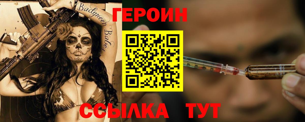 Героин герыч Липецк
