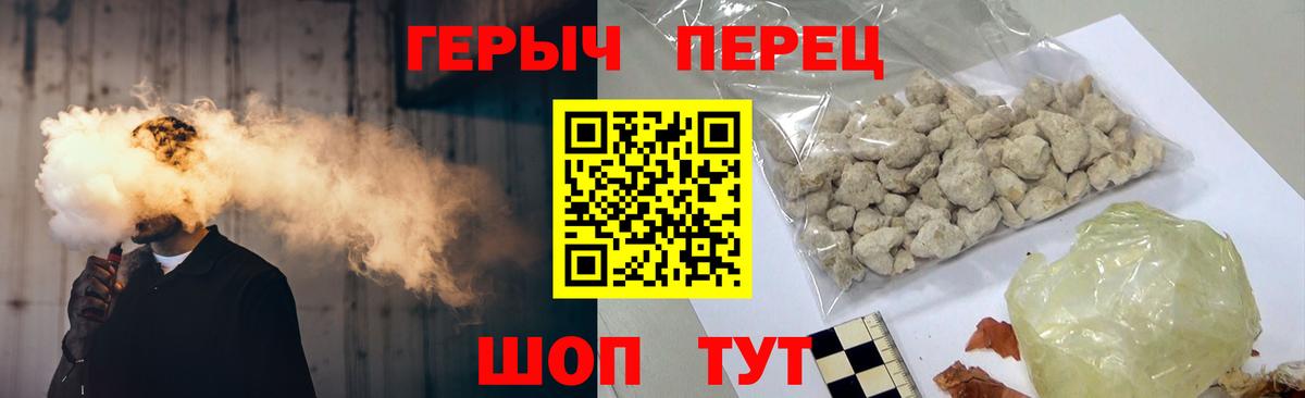 ГЕРОИН Heroin  Вход с VPN  Героин  Липецк 