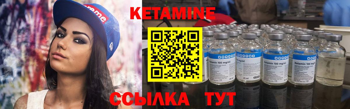 Липецк  КЕТАМИН ketamine  Вход с VPN 
