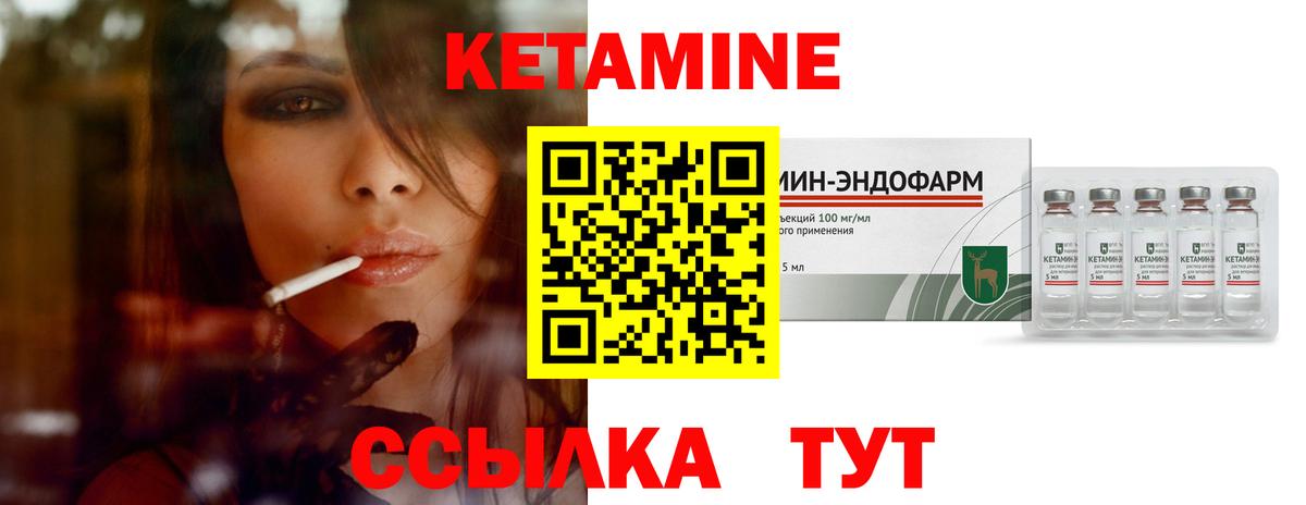 Кетамин VHQ Липецк