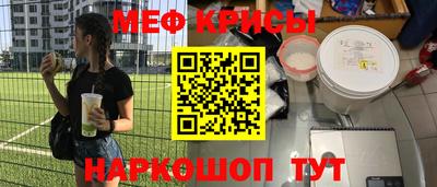 меф Камышлов