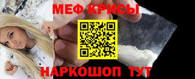 меф Камышлов