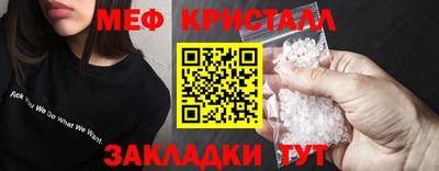 меф Камышлов