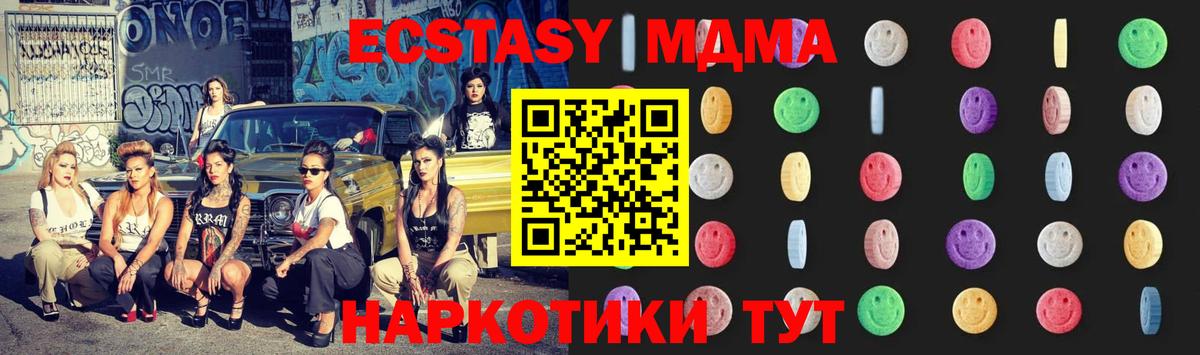 Липецк  МДМА VHQ  Вход с VPN  МДМА VHQ 