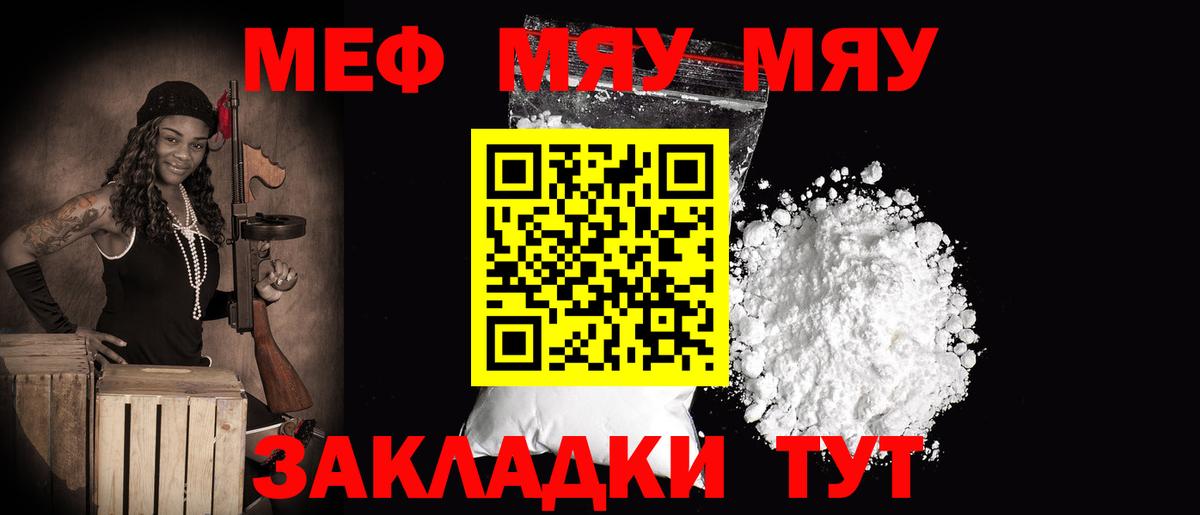 Мефедрон  Липецк