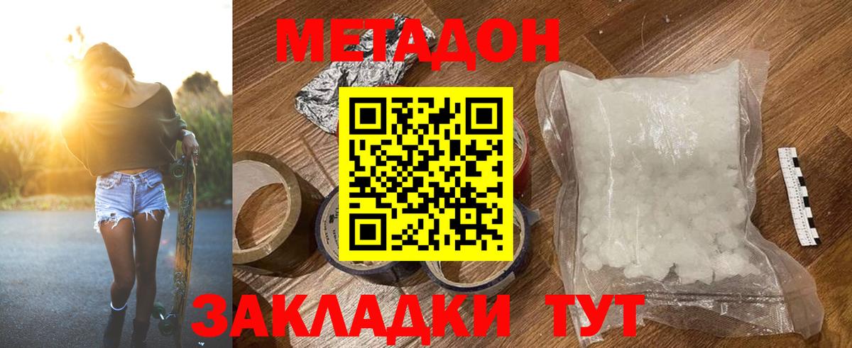 Метадон мёд    ТОР  Липецк  Вход с VPN 