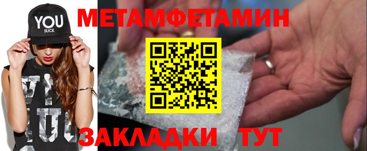 МЕТАМФЕТАМИН мет  Вход с VPN  МЕТАМФЕТАМИН мет  Липецк 