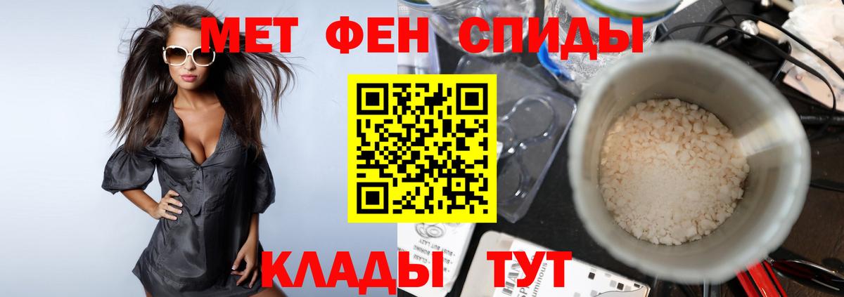 Первитин Methamphetamine Липецк