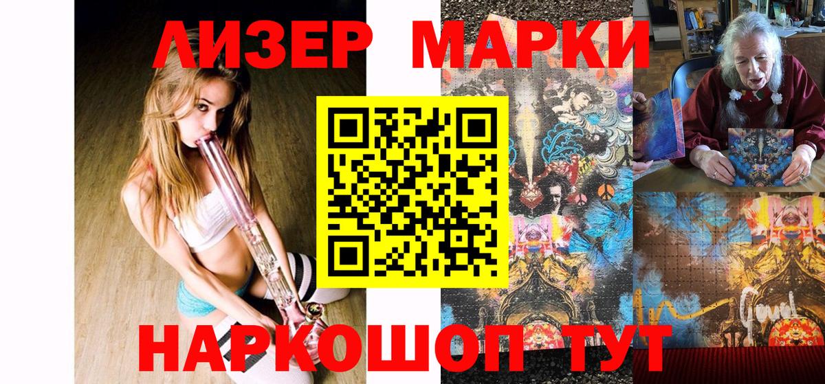 Марки NBOMe 1500мкг Липецк