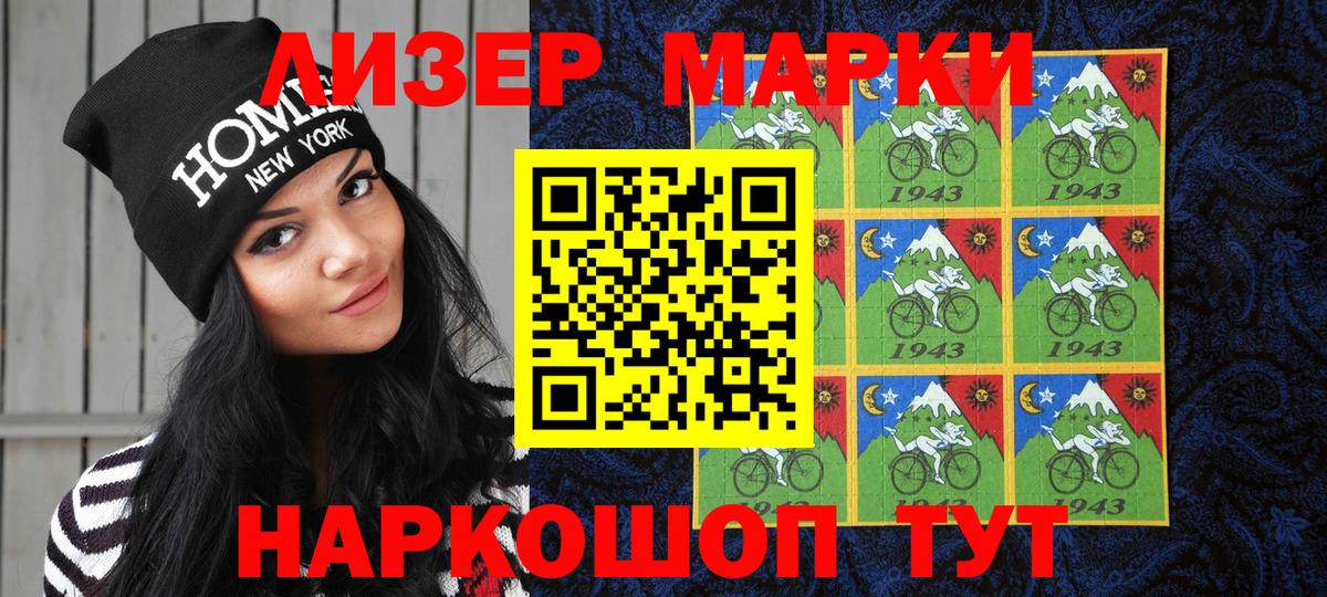 Липецк  Марки 25I-NBOMe 1500мкг  Вход с VPN 