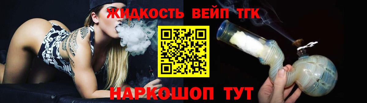 Дистиллят ТГК вейп с тгк  Вход с VPN  Дистиллят ТГК жижа  Липецк 