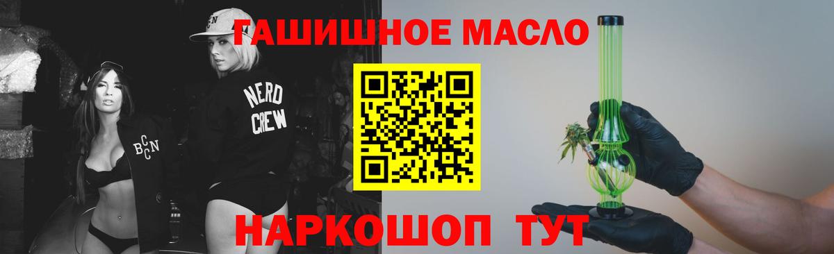 Дистиллят ТГК THC oil Липецк