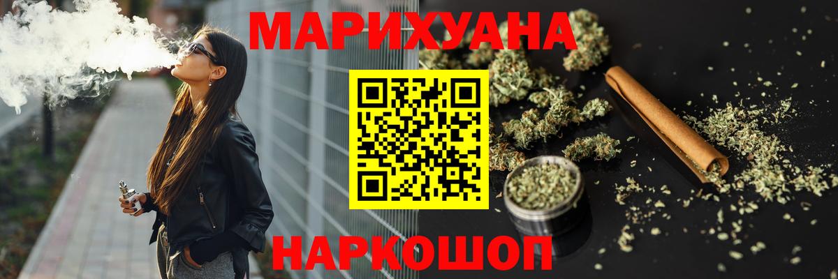 МАРИХУАНА индика  Бошки Шишки конопля  Бошки марихуана AK-47  Вход с VPN  Липецк 