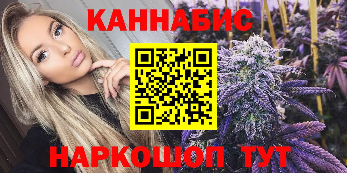 Каннабис THC 21% Липецк